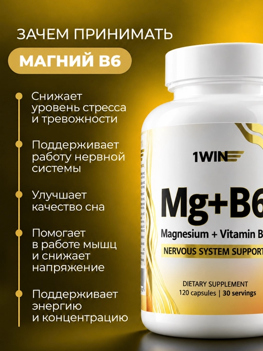 Комплекс 1WIN Омега-3 3000 мг + Мио-инозитол 1000 мг для женщин, БАД, 90 капсул