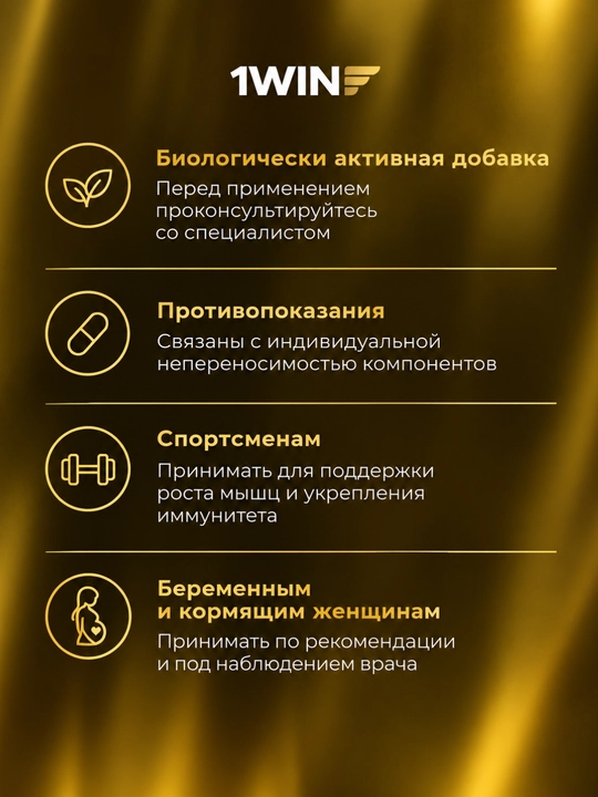 Комплекс 1WIN Омега-3 3000 мг + Мио-инозитол 1000 мг для женщин, БАД, 90 капсул