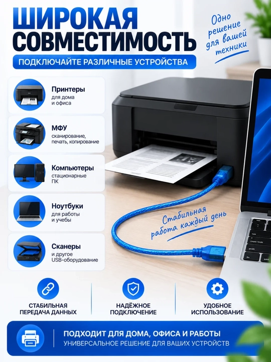 USB-кабель для принтера — кабель подключения принтера к компьютеру