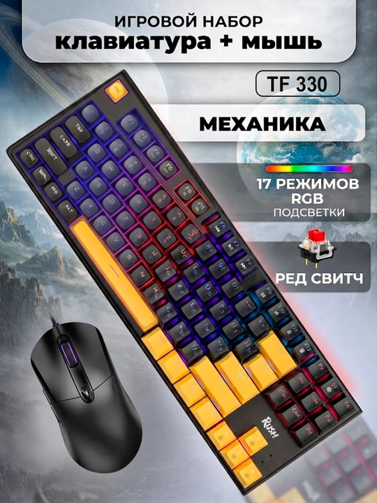 Механическая клавиатура для игр, беспроводная и проводная клавиатура - 