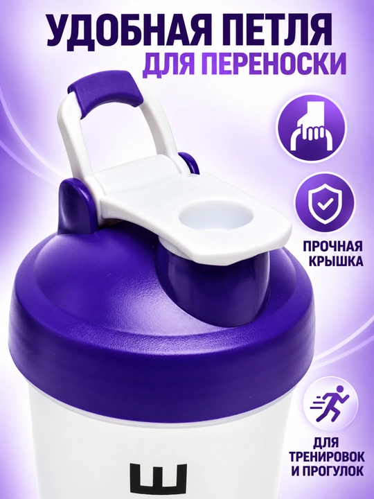 Sheyker "Herbalife Gym", sport butilkasi, aralashtiruvchi spirali bilan, 700 ml