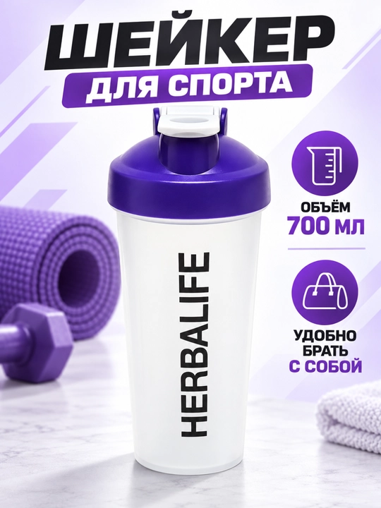 Sheyker sport uchun idish, 500 / 600 ml