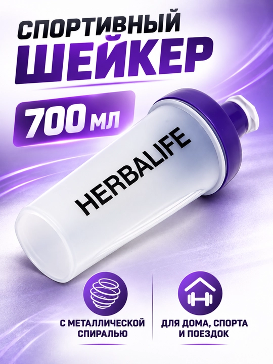 Sheyker sport uchun idish, 500 / 600 ml