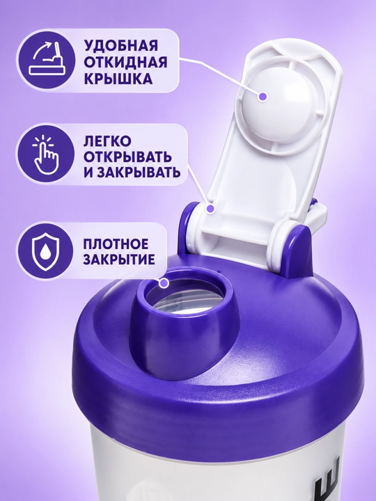 Sheyker sport uchun idish, 500 / 600 ml