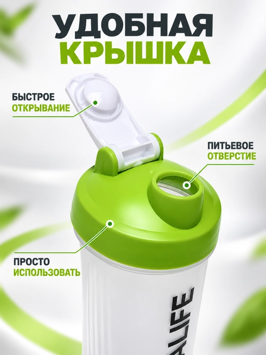 Sheyker sport uchun idish, 500 / 600 ml