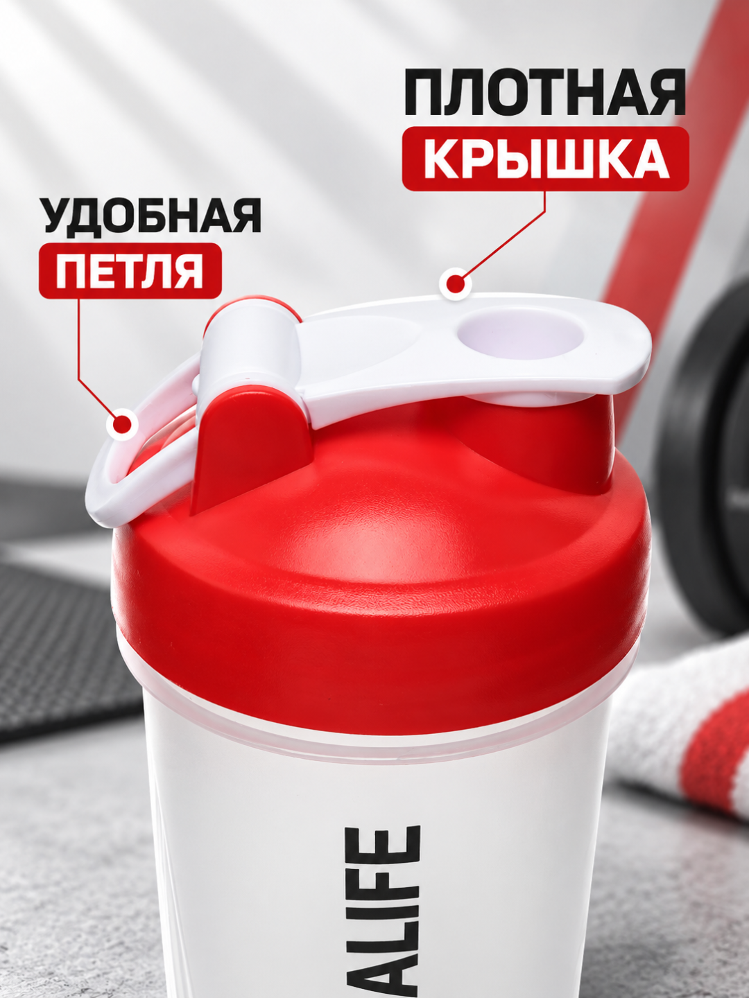Sheyker "Herbalife Gym", sport butilkasi, aralashtiruvchi spirali bilan, 700 ml