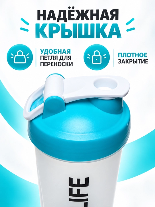 Sheyker "Herbalife Gym", sport butilkasi, aralashtiruvchi spirali bilan, 700 ml