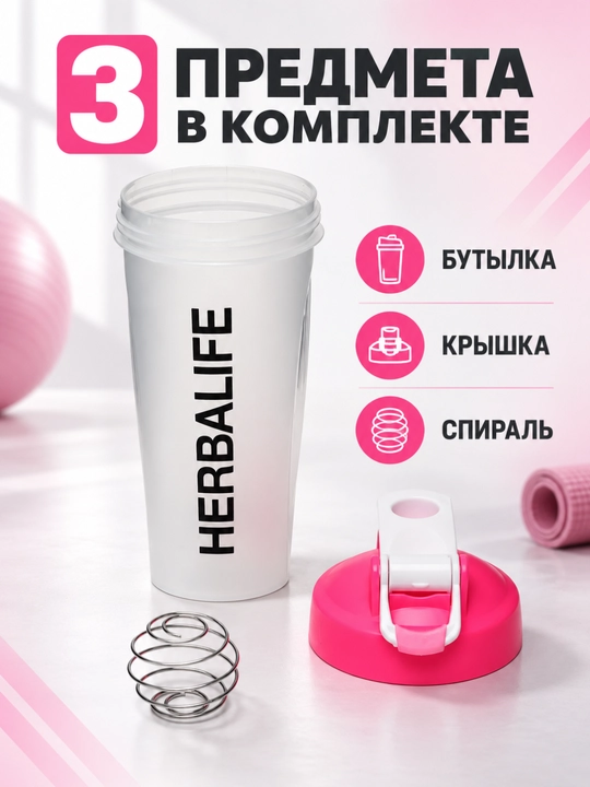 Sheyker sport uchun idish, 500 / 600 ml