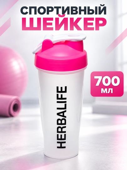 Шейкер спортивная бутылка, 500 / 600 мл - 