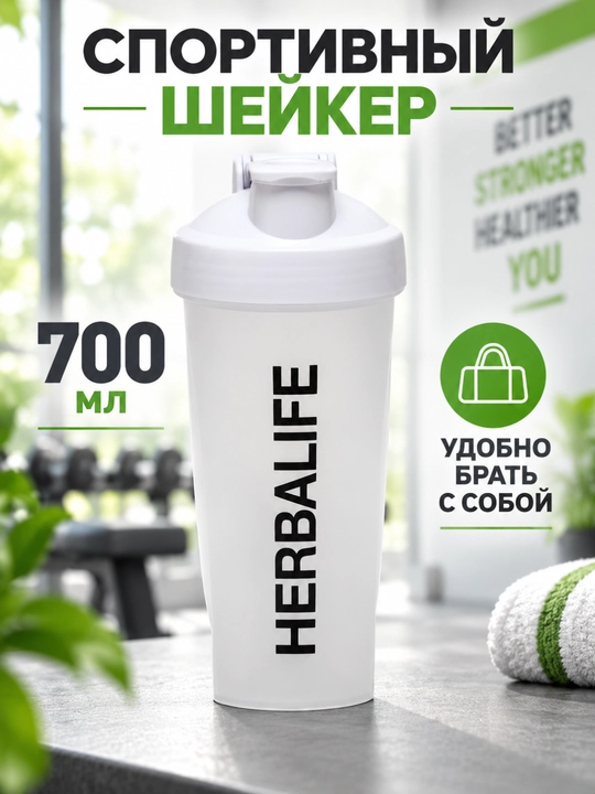 Шейкер спортивная бутылка, 500 / 600 мл - 