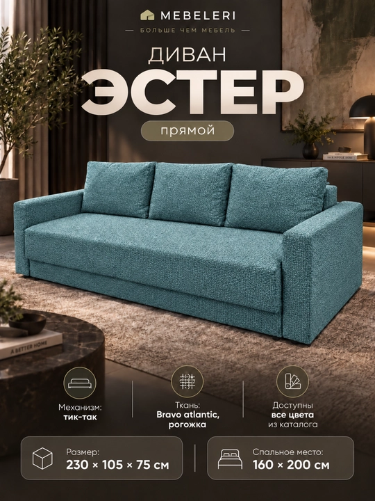 Divan-krovat Ester - 