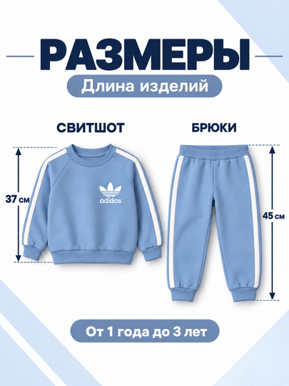Комплекты детской одежды для осени, возраст 1–3 года