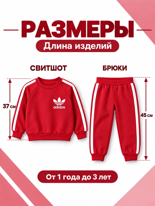 Комплекты детской одежды для осени, возраст 1–3 года