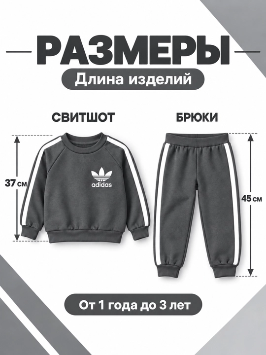 Комплекты детской одежды для осени, возраст 1–3 года