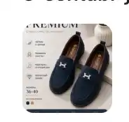 Ayollar loferi, ayollar poyabzali, zamsh lofer, qora lofer, ayollar oyoq kiyimi, loferlar