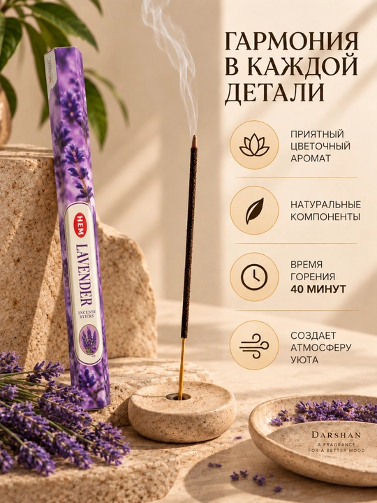 Uy uchun xushbo‘y tayoqchalar aromatli tayoqchalar 20 dona