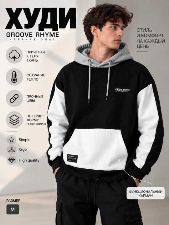 Hudi tolstovka, Groove Rhyme - 