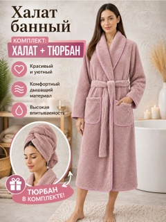 Тёмно-розовый