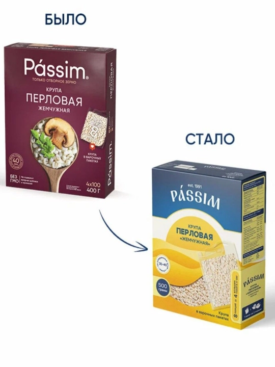Passim marvaridli marvarid yormasi 500 g qaynatish paketlari