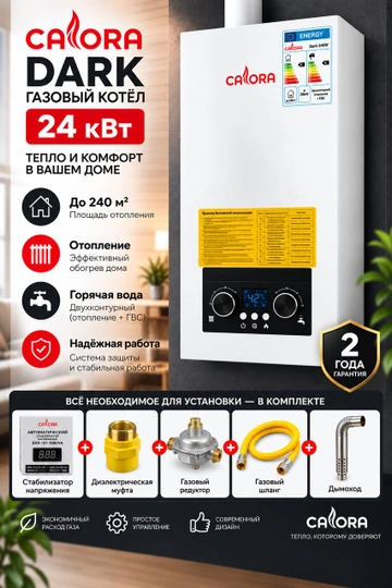 Ikki konturli gaz qozoni 24W - 