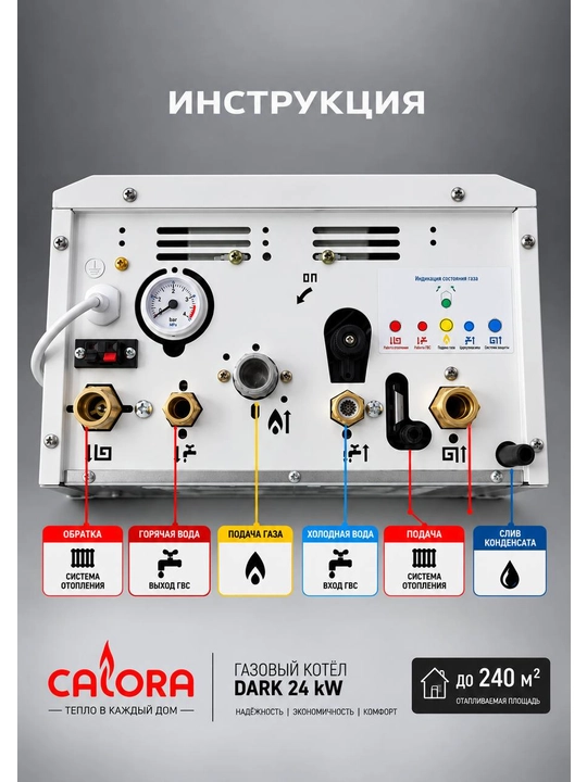 Ikki konturli gaz qozoni 24W
