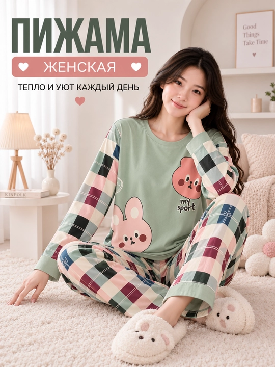 Ayollar uchun uzun yengli va shimli pijama