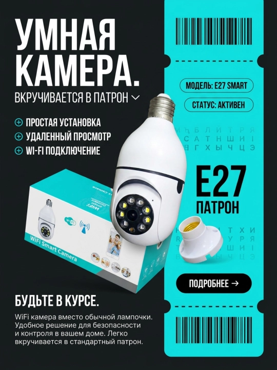Aqlli Wi-Fi kamera, 360° ko‘rinishga ega Full HD videokuzatuv kamerasi°