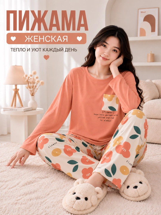 Ayollar uchun uzun yengli va shimli pijama