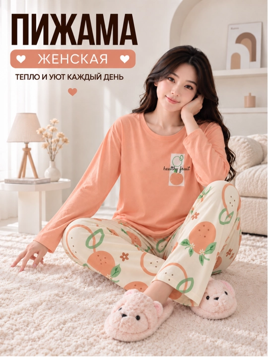 Ayollar uchun uzun yengli va shimli pijama