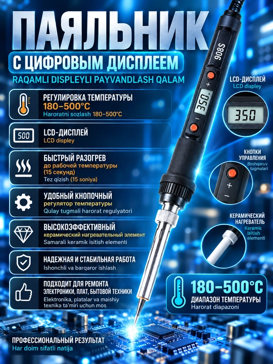 Elektr payalnik, payvandlash to‘plami, 80 W, 180–500 °C, LCD, 6 ta uch