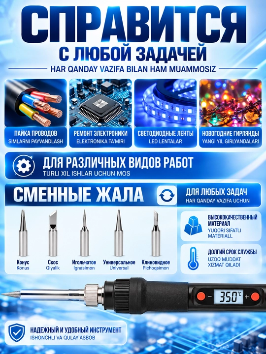 Elektr payalnik, payvandlash to‘plami, 80 W, 180–500 °C, LCD, 6 ta uch