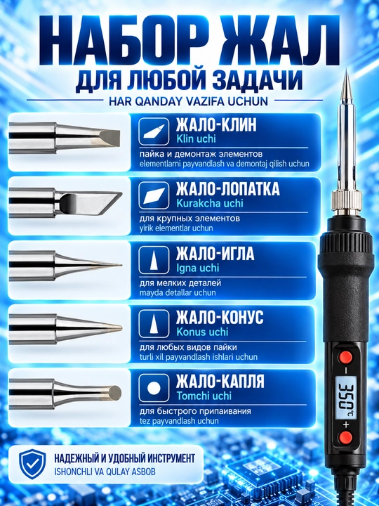 Elektr payalnik, payvandlash to‘plami, 80 W, 180–500 °C, LCD, 6 ta uch