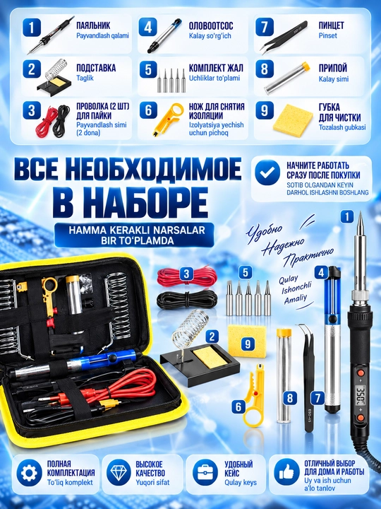 Elektr payalnik, payvandlash to‘plami, 80 W, 180–500 °C, LCD, 6 ta uch