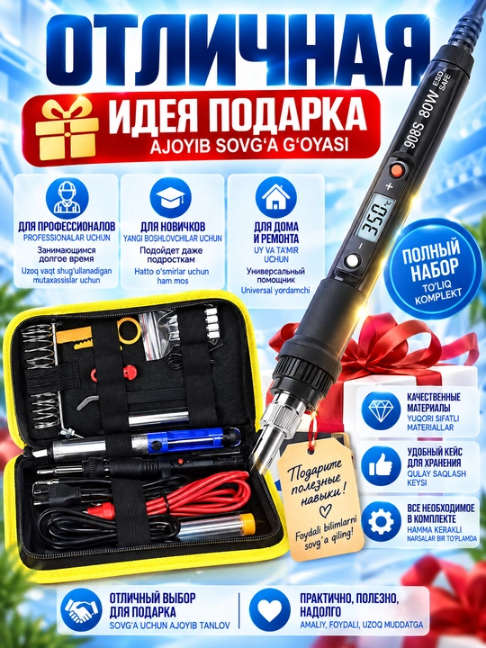 Elektr payalnik, payvandlash to‘plami, 80 W, 180–500 °C, LCD, 6 ta uch