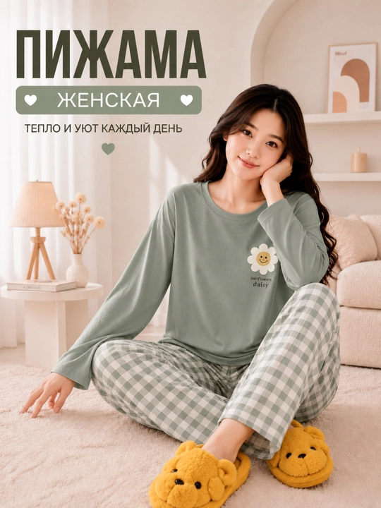 Ayollar uchun uzun yengli va shimli pijama
