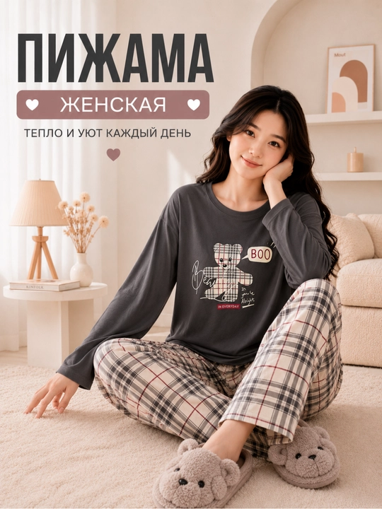 Ayollar uchun uzun yengli va shimli pijama