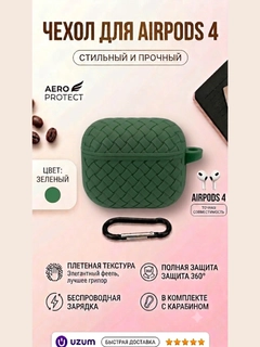 Тёмно-зелёный