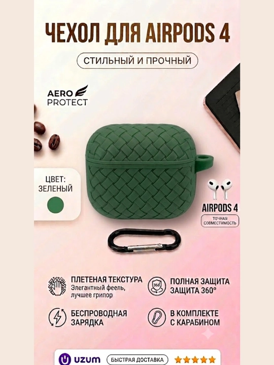 Apple AirPods 4 uchun silikon to'qima g'ilof karabinli simsiz naushnik g'ilofi chexol - 