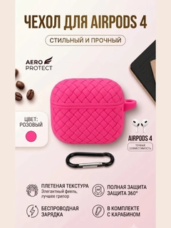 Розовый