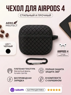 Черный