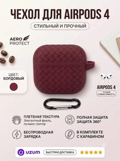 Багровый