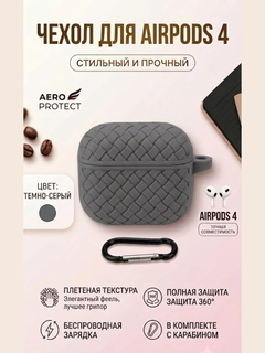 Серый