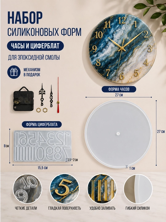 Силиконовая форма для эпоксидный смолы, гипса и бетона - 