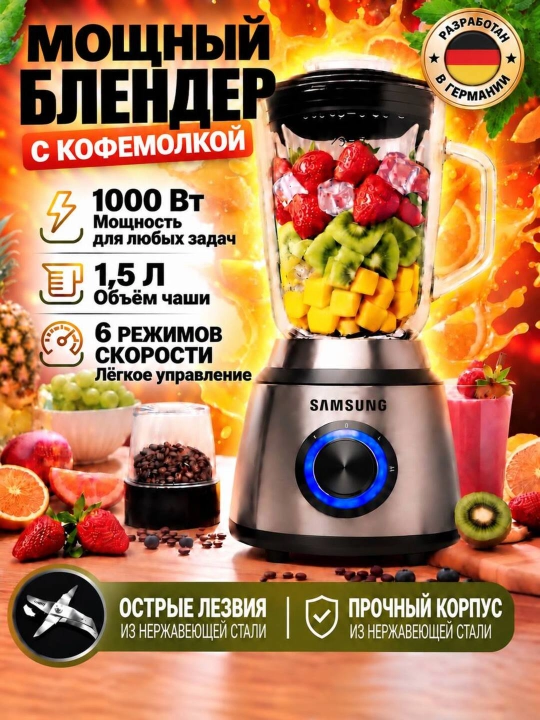 600 Vt quvvatli yuqori quvvatli motorli blender