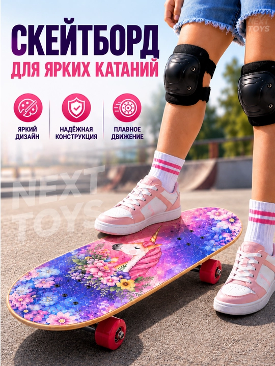 Bolalar skeytbordi, 80 sm, himoya, shlem va o‘g‘il-qizlar uchun sumka bilan