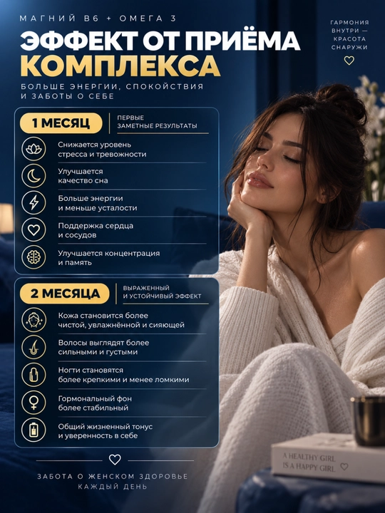 Kompleks 1WIN Omega-3 3000 mg + Mio-inozitol 1000 mg ayollar uchun , 90 kapsula