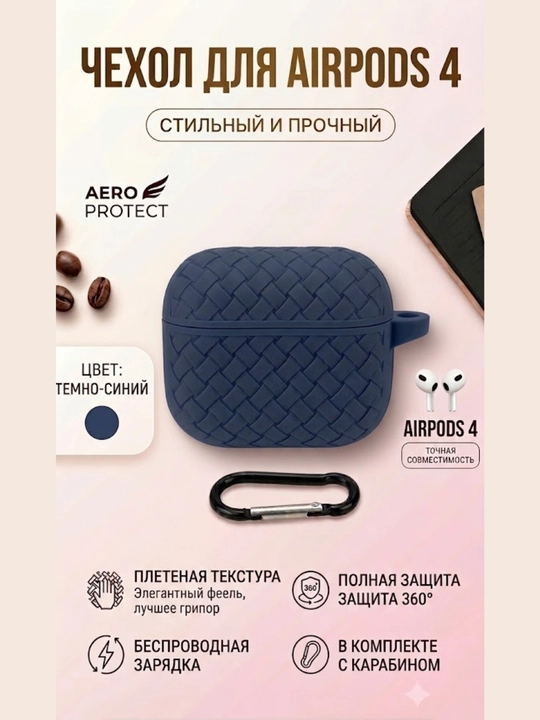 Apple AirPods 4 uchun silikon to'qima g'ilof karabinli simsiz naushnik g'ilofi chexol - 