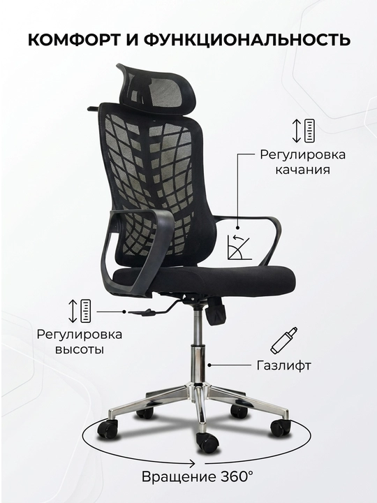 Офисное и компьютерное кресло SPIDER кресло с механизмом качания
