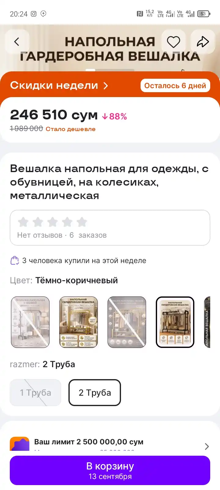 Вешалка напольная для одежды, с обувницей, на колесиках, металлическая