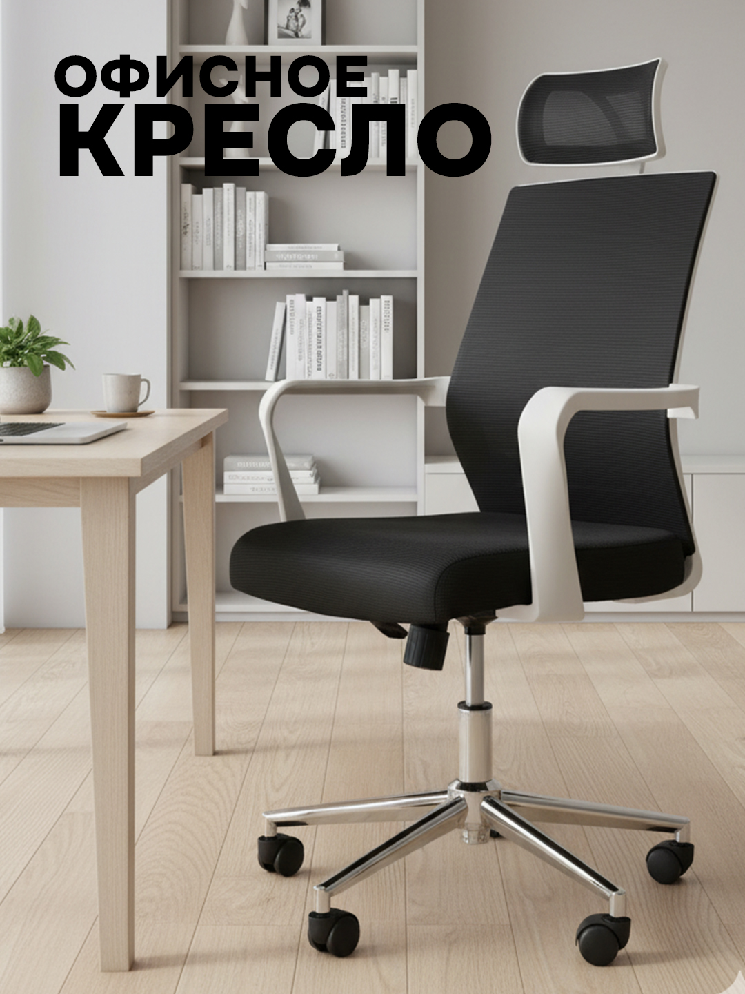 Офисное и компьютерное кресло SPIDER кресло с механизмом качания - 
